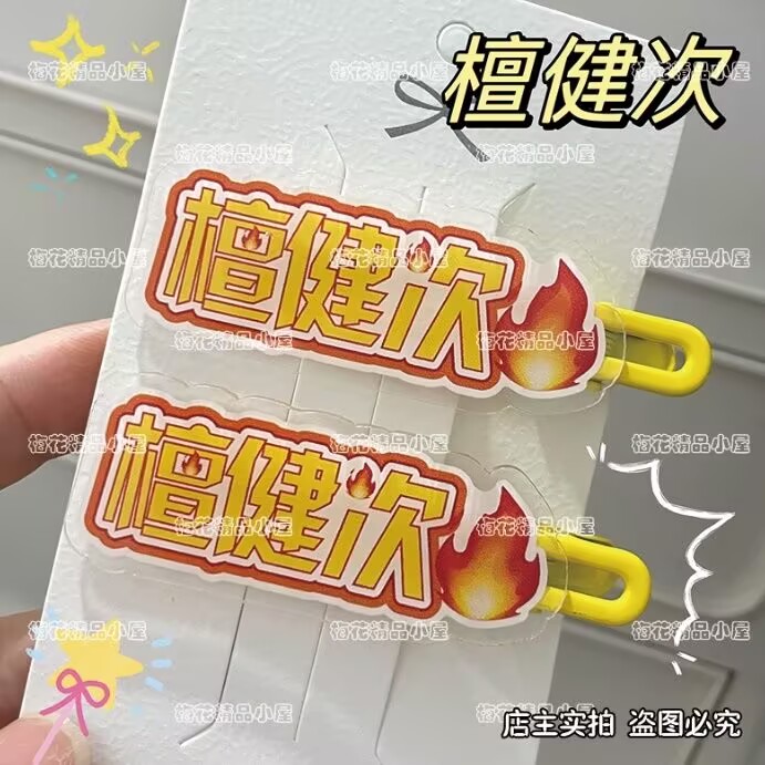 Hair Clips - Tan Jianci, peripheral support text hair