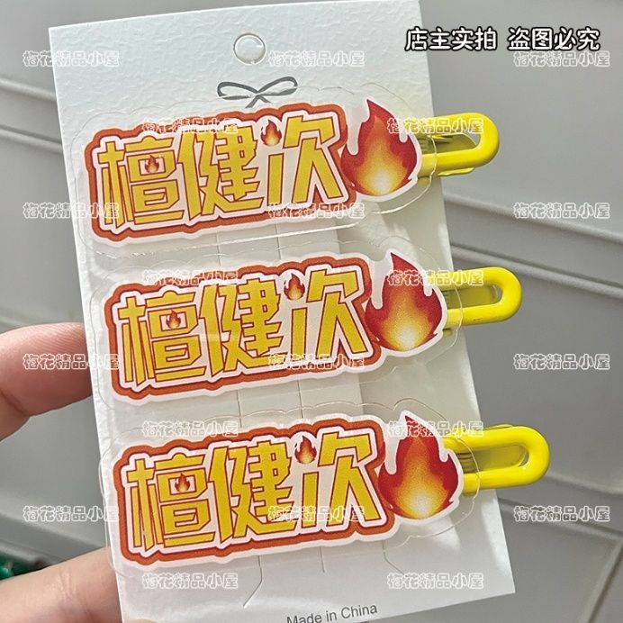 Tan Jianci, peripheral support - đánh giá và giá Hair Clips